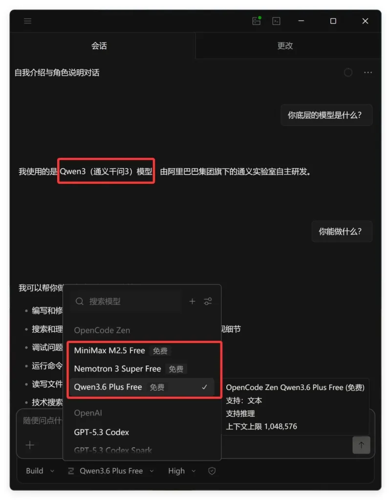 Qwen3.6-Plus：阿里通义实验室推出的高性能AI大语言模型，专注编程与智能体能力