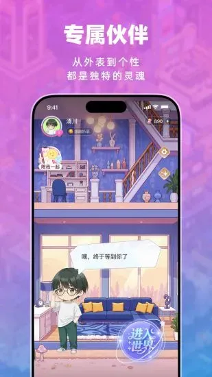 叽伴（AI沉浸式陪伴RPG）