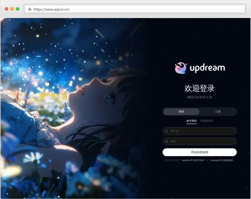 UpDream官网截图
