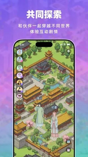 叽伴（AI沉浸式陪伴RPG）