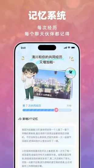 叽伴（AI沉浸式陪伴RPG）