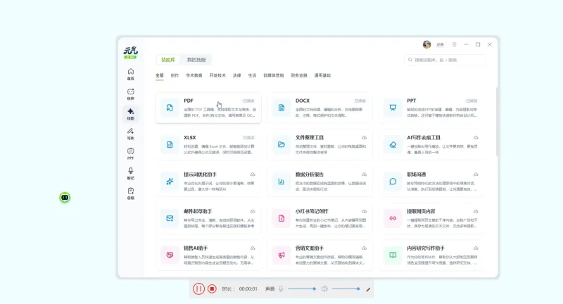 元气AI Bot（电脑全能 AI 自动化助手）
