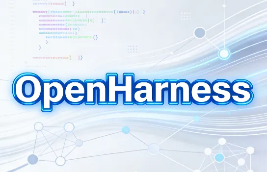 OpenHarness：港大开源轻量级AI智能体驾驭框架，一键解锁工具调用与多智能体协同