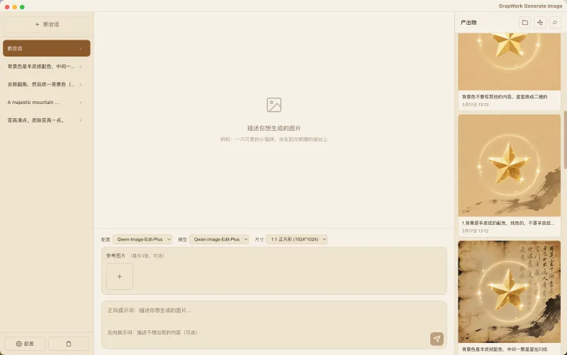 GrapWork（跨平台AI智能办公助手）