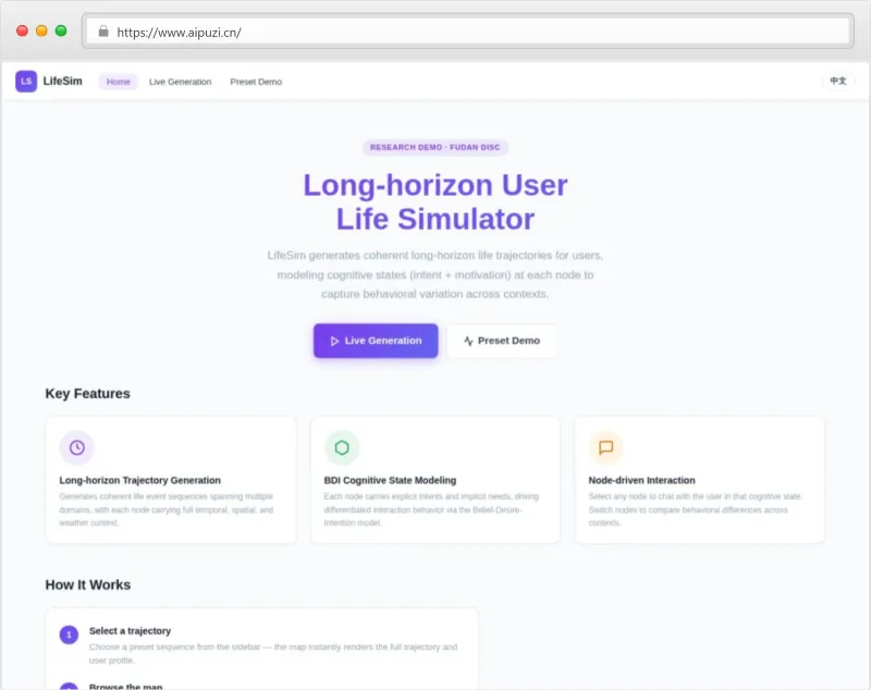 LifeSim：复旦大学开源的长周期用户生活模拟器，AI助手个性化能力权威评测框架