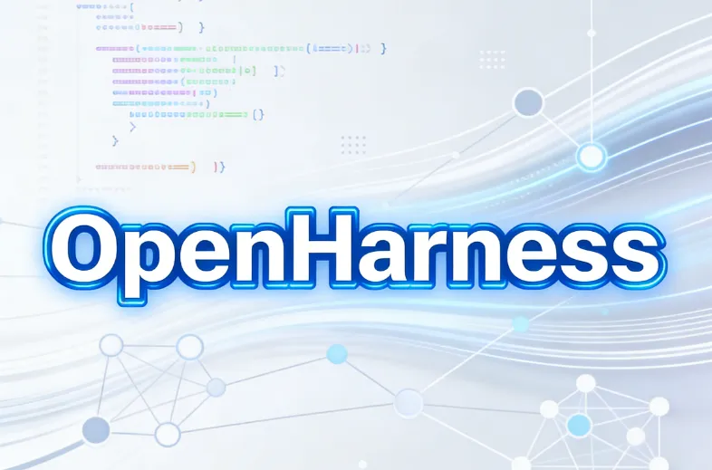 OpenHarness：港大开源轻量级AI智能体驾驭框架，一键解锁工具调用与多智能体协同