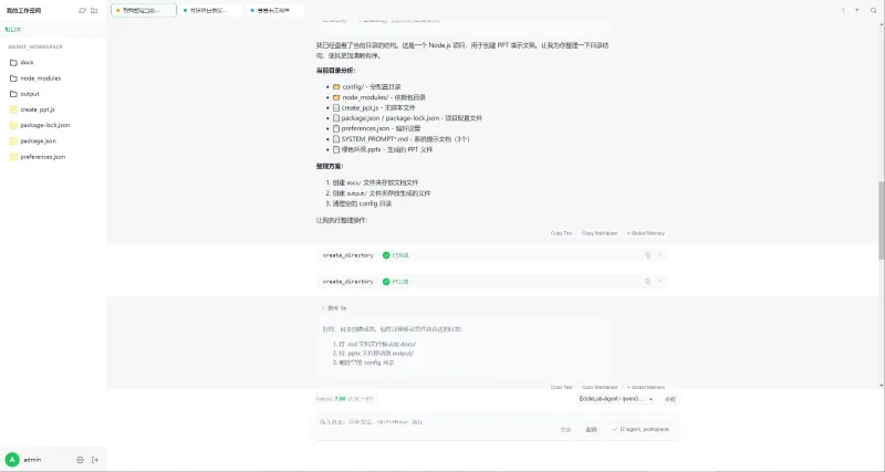 GrapWork（跨平台AI智能办公助手）