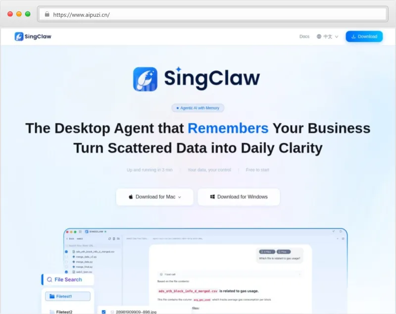 SingClaw官网截图