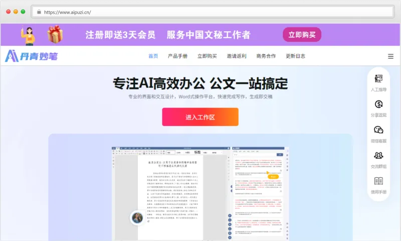 丹青妙笔官网截图