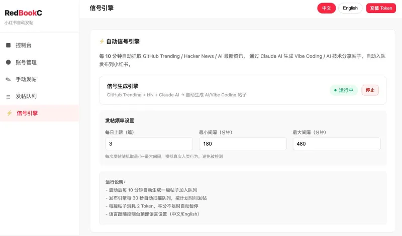 RedBookC：小红书AI全自动运营Agent，零人工干预内容生成与发布