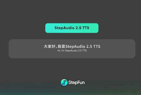 StepAudio 2.5 TTS：阶跃星辰推出的高精度文本转语音模型