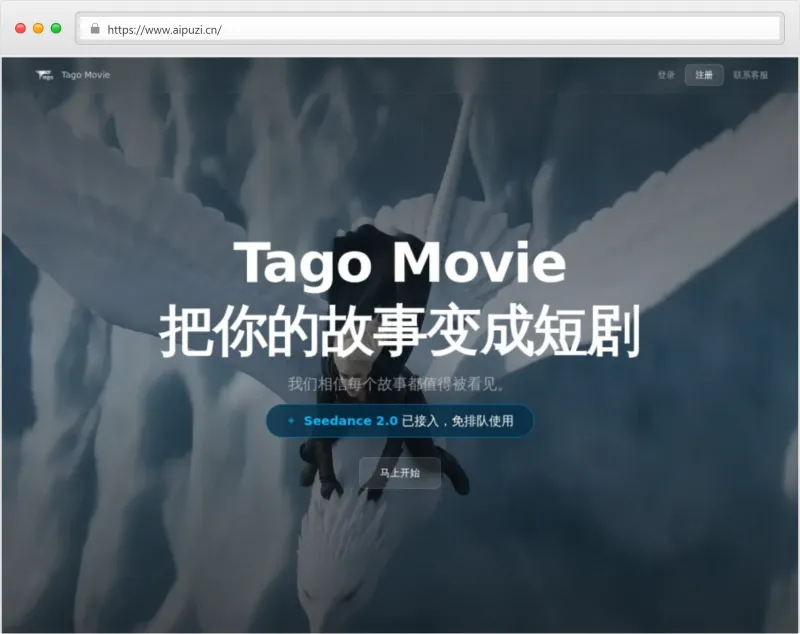 Tago Movie官网截图