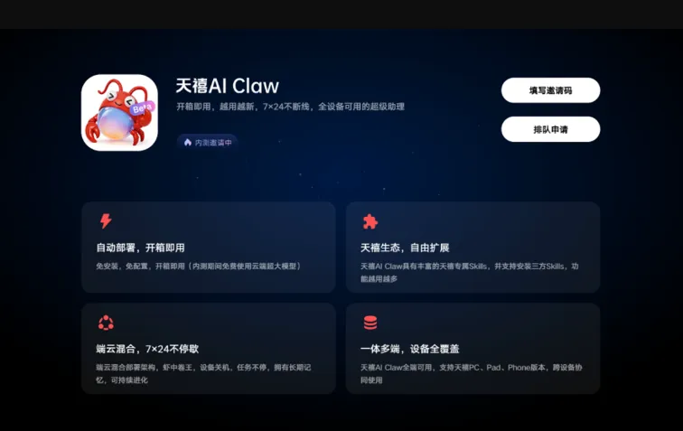 天禧AI Claw：联想推出的云端混合AI智能体，7×24小时跨端自动执行的超能效率助手
