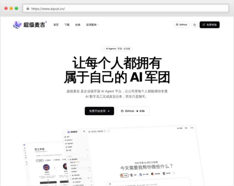 超级麦吉官网截图