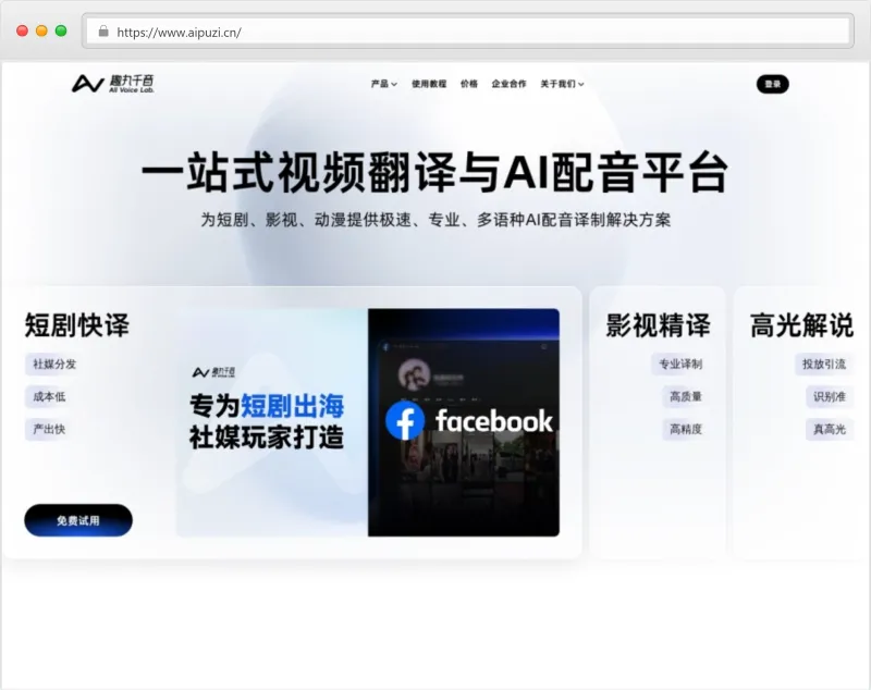 趣丸千音官网截图