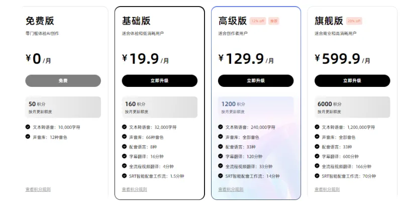 趣丸千音：一站式AI视频翻译与配音平台，支持33种语言与300+音色
