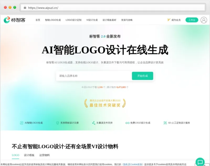 标智客官网截图