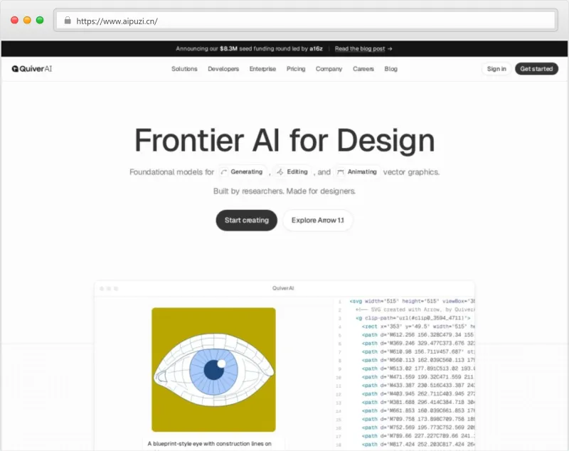 QuiverAI官网截图