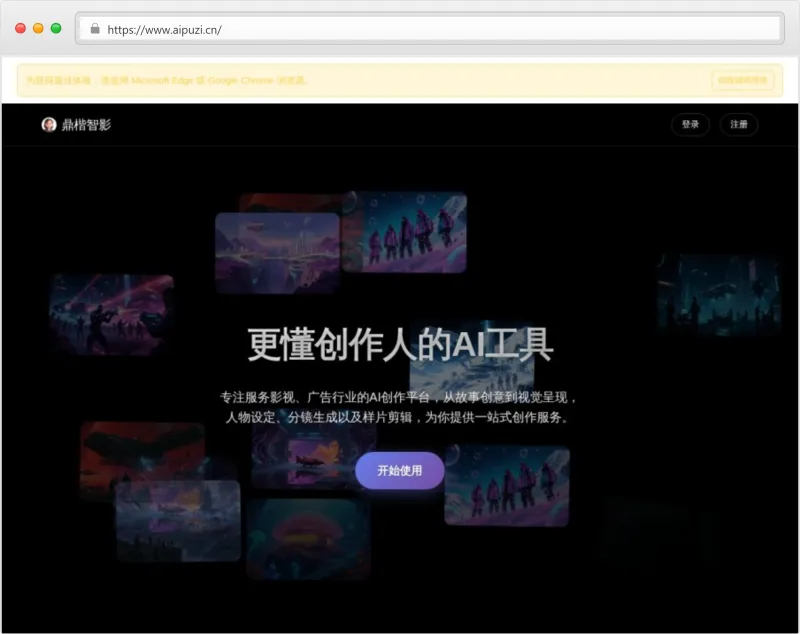 鼎楷智影官网截图