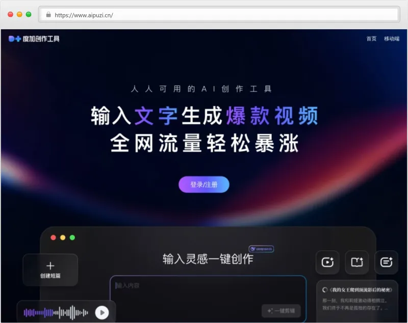 度加创作工具官网截图