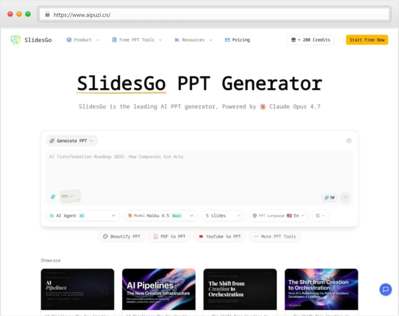 SlidesGo官网截图