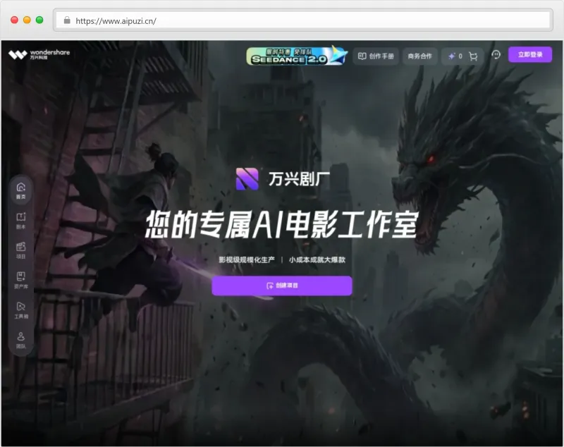 万兴剧厂官网截图