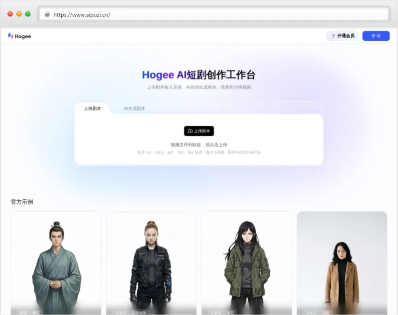 Hogee官网截图