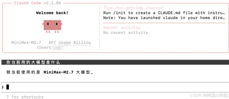 从 0 到 1：Claude 对接 MiniMax AI 大模型的实操教程（附代码示例）