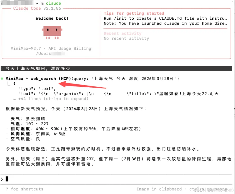 从 0 到 1：Claude 对接 MiniMax AI 大模型的实操教程（附代码示例）