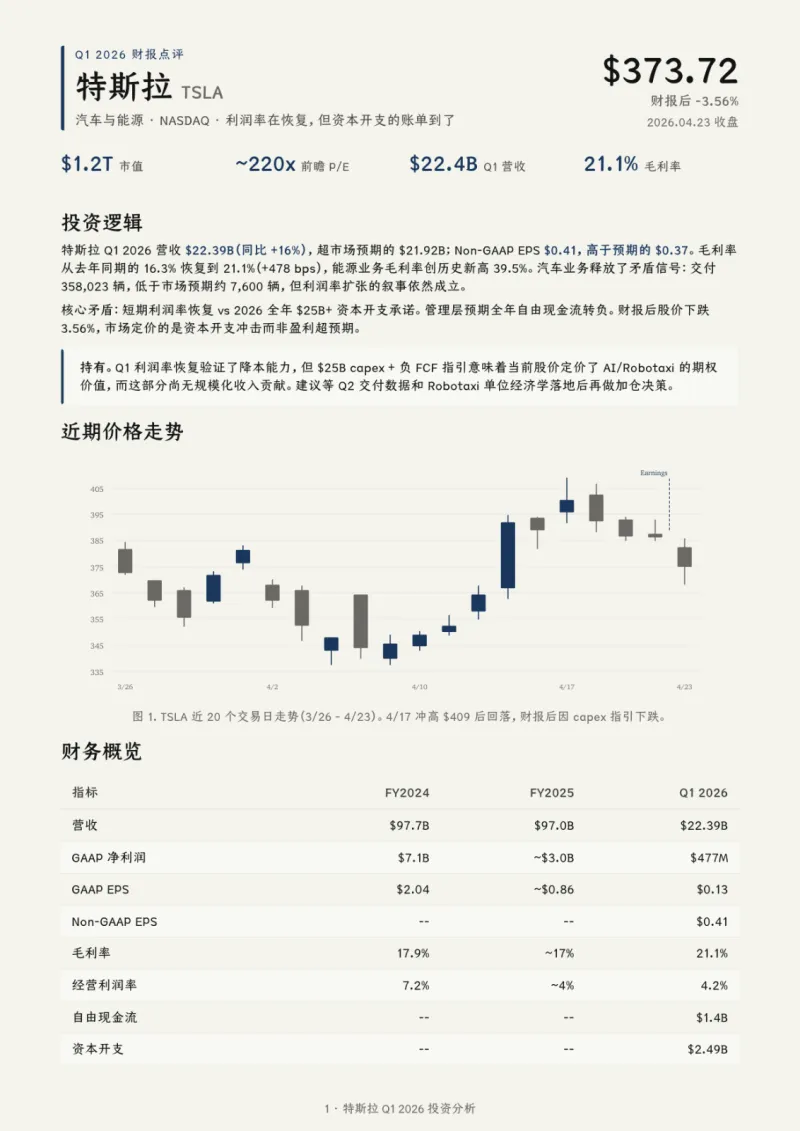 Kami：开源AI文档设计系统，标准化排版约束让输出直接可交付