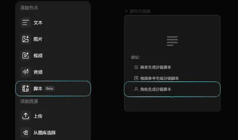 手把手教你用 LibTV：0 基础构建专属 AI 视频创作流程