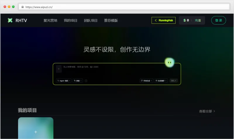 RHTV官网截图