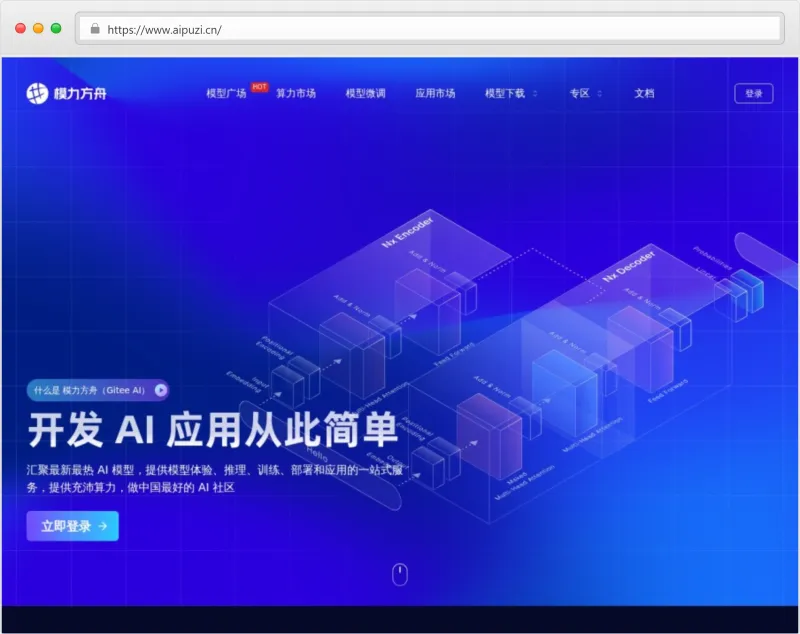 模力方舟官网截图