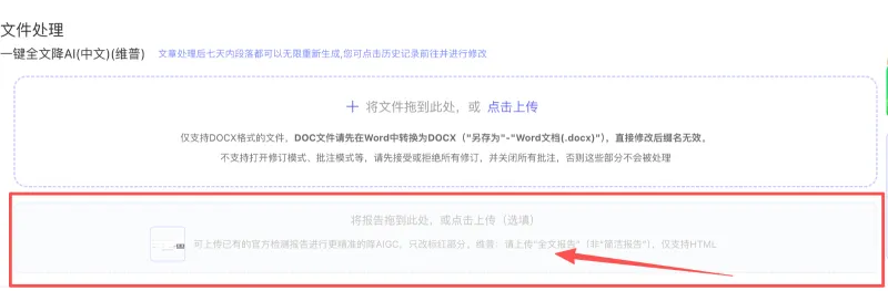 论文AI率过高怎么办？4个核心技巧+SpeedAI实测，新手也能会