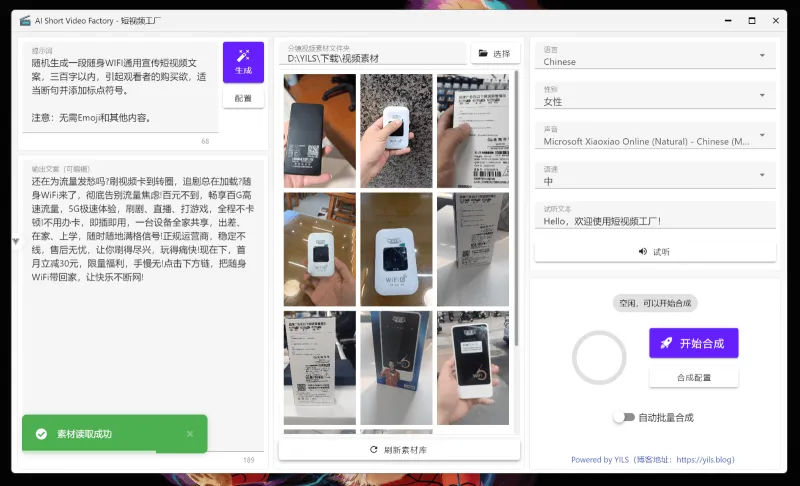 短视频工厂 (AI全自动短视频生成工具)