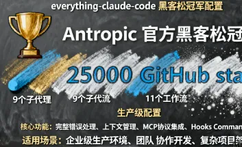 Claude 用着没效率？GitHub 这 10 个必装 Skill，帮你把 AI 助手变 “超能力”