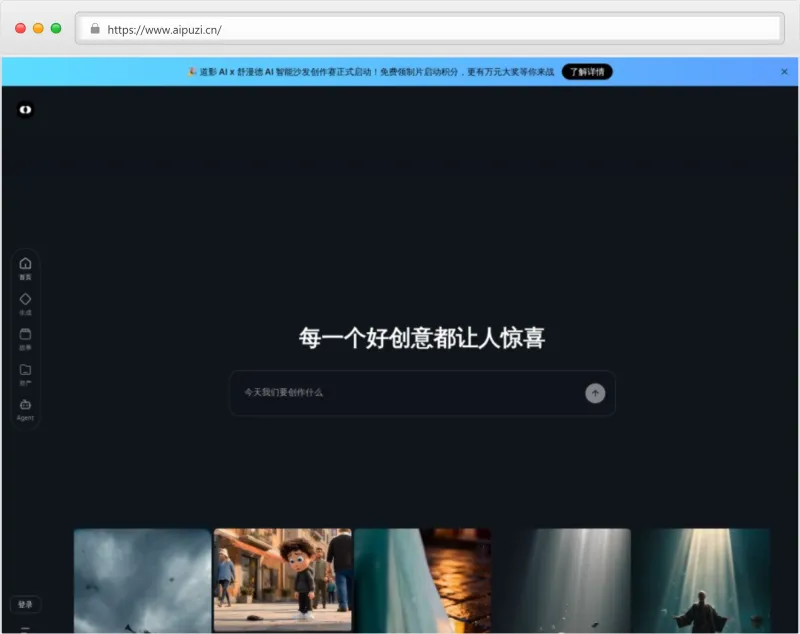 道影AI官网截图