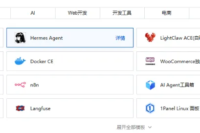 告别复杂操作：Hermes Agent 腾讯云 / 本地双端一键部署，微信接入即享 “自我进化” AI 助手