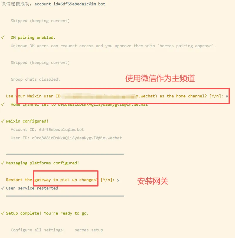 告别复杂操作:Hermes Agent 腾讯云 / 本地双端一键部署,微信接入即享 “自我进化” AI 助手 告别复杂操作:Hermes Agent 腾讯云 / 本地双端一键部署,微信接入即享 “自我进化” AI 助手