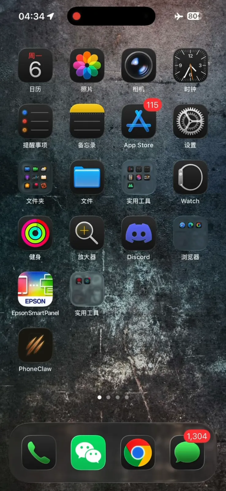 PhoneClaw(手机端离线AI智能助手)