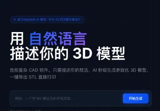 HiCAD：开源AI参数化3D CAD工具，浏览器在线智能建模一键出图