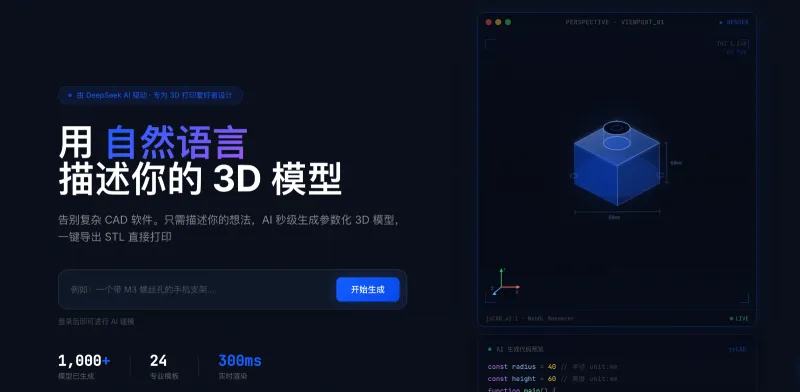 HiCAD:开源AI参数化3D CAD工具,浏览器在线智能建模一键出图 HiCAD:开源AI参数化3D CAD工具,浏览器在线智能建模一键出图