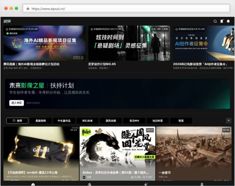 灵芽社区官网截图