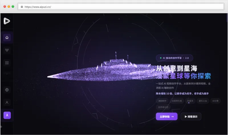 漫聚星球官网截图