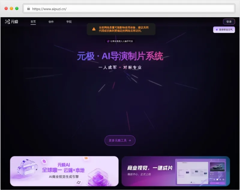 元极官网截图