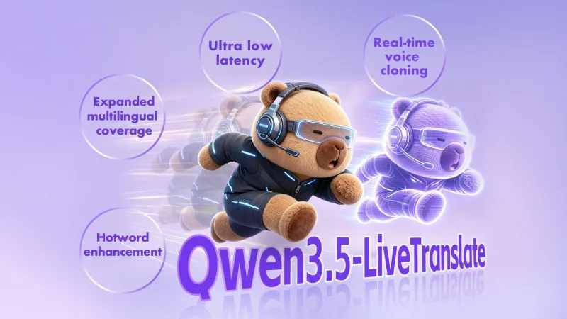 Qwen3.5-LiveTranslate:阿里通义推出的视觉增强实时同声传译大模型,低延迟高准度多模态翻译 Qwen3.5-LiveTranslate:阿里通义推出的视觉增强实时同声传译大模型,低延迟高准度多模态翻译