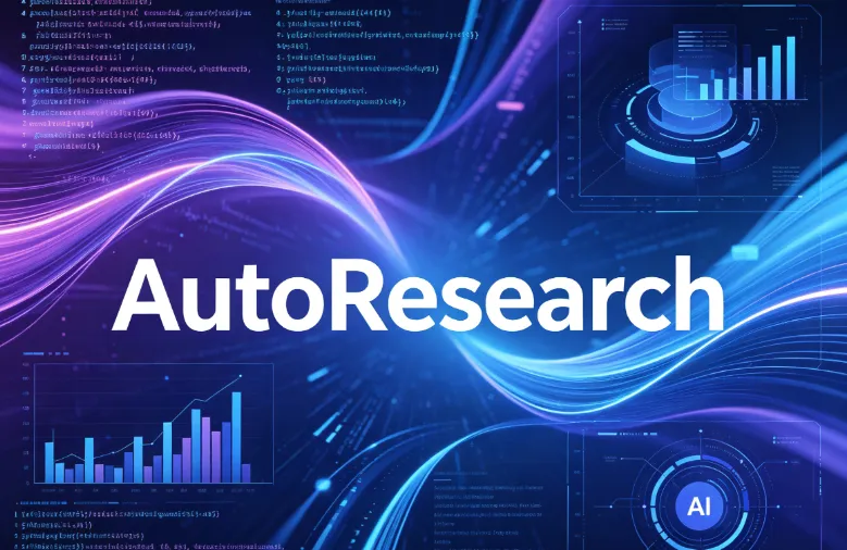 AutoResearch:开源AI自主科研框架,自动迭代大模型训练代码 AutoResearch:开源AI自主科研框架,自动迭代大模型训练代码