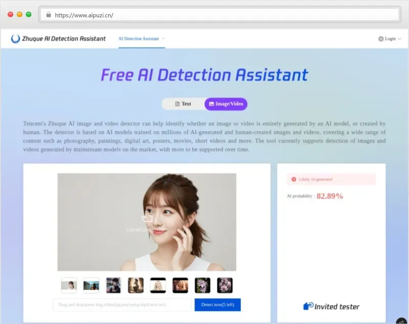朱雀AI检测助手官网截图
