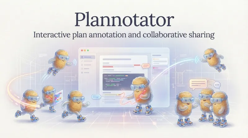 Plannotator:开源AI编程批注工具,可视化评审代码与开发方案 Plannotator:开源AI编程批注工具,可视化评审代码与开发方案