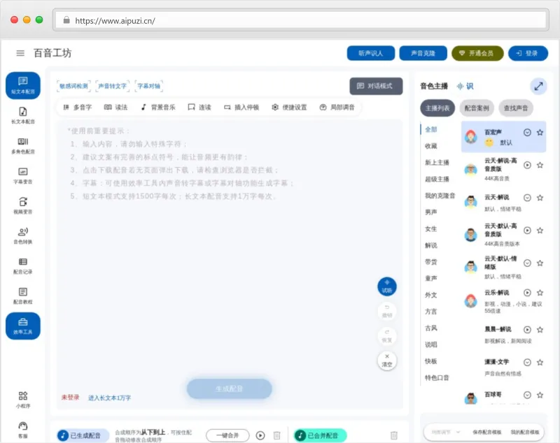 百音工坊官网截图